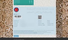#شاهد كيف تحجز دورك إلكترونيا للدخول إلى سوريا في إجازة عيد الأضحى عبر معبر باب السلامة