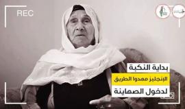 سبعون عام غدت سبعة أيام !

#أنا_راجع 
#مسيرة_العودة_الكبرى 
رابطة المرأة الفلسطينية في الخارج