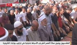 #مباشر: عشرات المصلين يؤدون صلاة العصر عند باب الأسباط احتجاجا على تركيب البوابات الإلكترونية