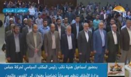 #شاهد #مباشر وزارة الأوقاف في غزة تنظم مهرجان " إلى القدس عائدون " بحضور نائب رئيس المكتب السياسي لحركة حماس اسماعيل هنية