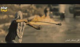 #لن_تسكت_المآذن "غصبن عنك يا محتل" 

 صهيب الجماعيني