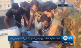 إغلاق الطريق عكس سلباً على حياة المدنيين في المدينة .. 
معارك ضارية بغطاء جوي روسي للسيطرة على طريق #الكاستلو  في #حلب 
تقرير: يمان خطيب
تصوير: مجاهد أبو الجود