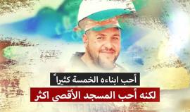 #شاهد #فاصل أسد الأقصى.. الشهيد مصباح أبو صبيح