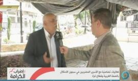 #شاهد #مباشر | فعاليات التضامن مع إضراب الاسرى في سجون الاحتلال في الخليل .