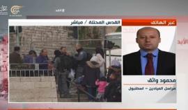 #شاهد #مباشر مواجهات مستمرة في القدس وعدة مناطق بالضفة وقطاع غزة .
#القدس_عاصمة_فلسطين
