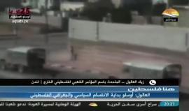 المتحدث باسم المؤتمر الشعبي لفلسطينيي الخارج زياد العالول: اتفاقية أوسلو قسمت الشعب الفلسطيني وهمّشت فلسطينيي الخارج