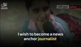 #شاهد جميلة الهباش فتاة فلسطينية فقدت قدميها بالحرب على قطاع غزة ، والآن جميلة تعمل كصحفية فلسطينية  

#WATCH : Jamila al-Habbash, a Palestinian girl lost her legs in the war on #Gaza , Now she is a journalist.