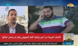 كيف تلقت الأردن نبأ ارتقاء الشهيد مازن فقهاء