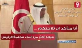 #شاهد .. وزير سعودي يسخر من السيسي خلال مؤتمر الايسيسكو المنعقد في تونس .