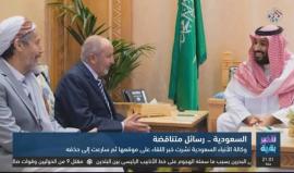 لقاء ملفت في توقيته ومضمونة.. ولي العهد السعودي يلتقي برئيس حزب التجمع اليمني للإصلاح؛ فكيف يستقيم أن يقوم طرف في التحالف العربي باليمن باستهداف أعضاء الحزب بينما يقوم الآخر بالتنسيق معه؟

تقرير التلفزيون العربي