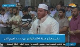 #بث_مباشر: صلاة التراويح من مسجد العمري الكبير بغزة
