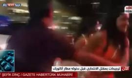 الشرطة التركية: عشرات الجرحى في التفجيرين في مطار #أتاتورك