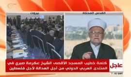 #مباشر انطلاق المنتدى العربي الدولي من أجل عدالة فلسطين في بيروت