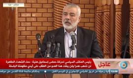 كلمة رئيس المكتب السياسي لحركة حماس اسماعيل هنية خلال مراسم تشييع الشهيدين الطفلين لؤي كحيل وأمير النمرة