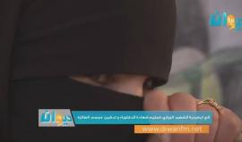 بعد 40 يوماً على استشهاد الطيار الزواري: منح شهادة الدكتوراه لعائلته وتدشين مجسم للطـائرة