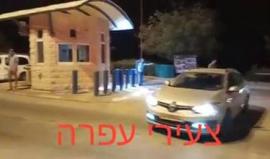 #شاهد
استنفار لقوات الاحتلال في محيط مستوطنة شيلو جنوب غرب نابلس بعد العثور على أثار أشخاص حاول اقتحام المستوطنة.