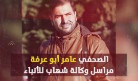 #شاهد| مخابرات السلطة في الضفة تشن حملة اعتقالات طالت 6 من الصحفيين.
#وين_الصحفيين