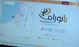 ‫تطبيقات ذكية في غزة تتجاوز عقبة السفر من وإلى فلسطين - ديما اللبابيدي