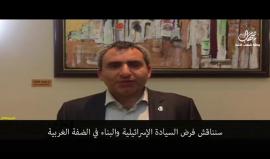 #فيديو الليكود الاسرائيلي يحشد لإجتماع كبير نهاية الشهرالحالي حول فرض السيادة الاسرائيلية على الضفة الغربية

الدعوة قدمت من: وزير الأمن الداخلي الاسرائيلي "جلعاد أردان" ، رئيس الكنيست الاسرائيلي "يولي ادلشتاين"  

القناة 13 العبرية/ ترجمة وكالة شهاب