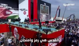 إدارة الكوراث والطوارئ التركية #أفاد تطلق حملة إغاثية لدعم #فلسطين بدعوة من الرئيس #أردوغان