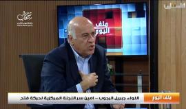 "لن أترشح أنا ولا العالول" 
#شاهد أمين سر مركزية حركة فتح جبريل الرجوب: أبو مازن بصحة جيدة وسيدفن نصف أعضاء المركزية .