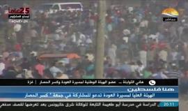 عضو الهيئة الوطنية لمسيرة العودة وكسر الحصار هاني ثوابتة: زخم المشاركة الجماهيرية في مسيرة العودة لم يتراجع كما يروج البعض