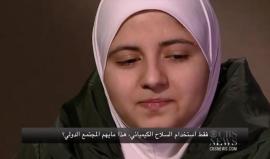 ليس الكيماوي فقط ما يقتلنا
جزء من مقابلة أحد شهود العيان الناجين من مجازر الكيماوي التي قامت بها قوات الأسد