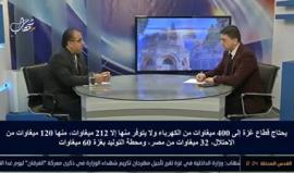 #حلقة_خاصة للحديث عن أسباب تفاقم أزمة الكهرباء في قطاع غزة والحلول المطروحة وإمكانية تطبيقها على أرض الواقع، نستضيف فيها أ. طارق لبد مدير العلاقات العامة بشركة توزيع الكهرباء في قطاع غزة.
تقديم: محمد هنية