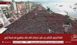 كلمة للرئيس التركي أردوغان أمام حشد جماهيري في مدينة إزمير التركية