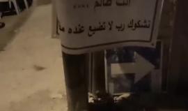 استمرار الاعتصام والاضراب امام وزارة الاسرى في رام الله