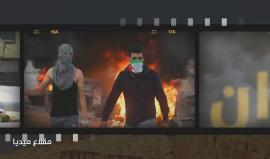 ذكرى انتفاضة الحجارة .. #الانتفاضة_مستمرة