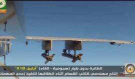 كليب - يا تونس زفّي الأصيل 
الشهيد الطيار التونسي محمد الزواري قائد مشروع طائرات الأبابيل القسامية

#طيار_المقاومة #طيار_القسام