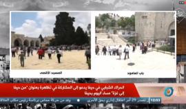 #مباشر صلاة الجمعة الثالثة من رمضان في المسجد الاقصى المبارك