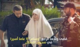 #شاهد من هي أم نضال فرحات ؟
#خنساء_فلسطين