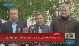 عقب لقاءها بالفصائل الفلسطينية .. 

حماس: نرفض التمييز ولا أحد يستطيع إبتزازنا سياسيا أو اقتصاديا ونرحب بأي وفد من فتح يأتي لغزة وأبلغنـا الفصائل أن اللجنة الإدارية مؤقتة نظرا لغياب الحكومة عن الساحة وستنتهي بمجرد مباشرة عملها في القطاع