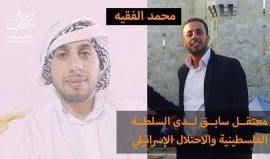 تفاصيل الملحمة البطـولية التي خاضها الشهيد القسامي #محمد الفقيه شمالي الخليل