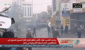 #مباشر متظاهرون يحاولون اقتحام السفارة الأمريكية في لبنان