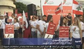 طرد السوريين الشغل الشاغل لمجموعة من اللبنانيين.. تصاعد الحملات العنصرية في لبنان المطالبة بترحيل اللاجئين وتحميلهم جميع ما يجري من أخطاء في البلاد.
تقرير التلفزيون العربي