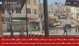 #مباشر مواجهات متواصلة مع قوات الاحتلال في الخليل وعلى المدخل الشمالي لمدينة البيرة