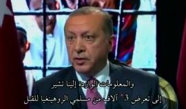 أردوغان: مع الأسف العالم أصم وأعمى أمام ما يحدث لمسلمي الروهنغيا في ميانمار