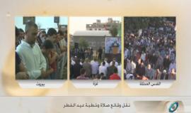 #شاهد #مباشر نقل شعائر خطبة وصلاة عيد الفطر السعيد من المسجد الأقصى المبارك .