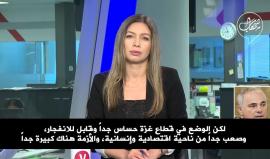 تخبط اسرائيلي .. 
#شاهد عضو الكابينت الاسرائيلي يوفال شتاينتس: لا نعرف الى اين نحن ذاهبون مع غزة.. قد نشهد جولات عسكرية أخرى لكن كلا الجانبين يريدان الهدوء!

ترجمة شهاب - يديعوت أحرونوت