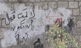 مقاومو الريشة يتركون بصمتهم على جدران العيساوية "جرافيتي العيساوية"

تقرير: لمى غوشه