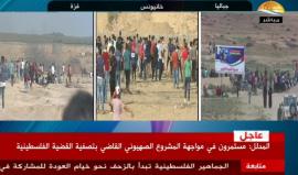 #مباشر تغطية "مسيرات العودة" في المناطق الحدودية لقطاع غزة والتي تحمل اسم جمعة "الوفاء للشهيد محمد طارق يوسف" منفذ عملية الطعن في "مستوطنة آدم"