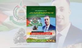 #شاهد .. " وصيتي لكم " 
كتائب الشهيد عز الدين القسام تزف شهيدها محمد جبارة الفقيه اللذي ارتقى في اشتباك مسلح مع قوات الاحتلال في بلدة صوريف شمال الخليل .