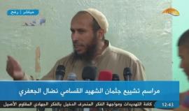 #شاهد #مباشر مراسم تشييع الشهيد القسامي نضال الجعفري الذي ارتقى اثر تفجير احد أصحاب الفكر المنحرف نفسه على الحدود مع مصر في رفح جنوب قطاع غزة