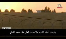 هكذا تبدو حياة المستوطنين في غلاف غزة !!

#فيديو توتر وخوف شديد، النوم في غرف محصنة، تجهيز الحقائب استعدادا للإخلاء الفوري.. خوفا من المقاومة الفلسطينية 

تقرير القناة 12 العبرية/ ترجمة وكالة شهاب