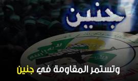 في مثل هذا اليوم من عام 2001 .. 
ارتكب جيش الاحتلال مجزرة في #جنين راح ضحيتها 9 شهداء وأكثر من 100 جريح وهدم الكثير من المنازل