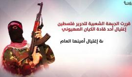 القصة الكاملة لاغتيال وزير السياحة الصهيوني رحبعام زئيفي
(بصمة) ش