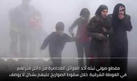 حجيم القصف المتواصل.. عائلة سورية تبث مقطع صوتي من داخل #الغوطة_الشرقية بالتزامن مع قصف صاروخي عنيف